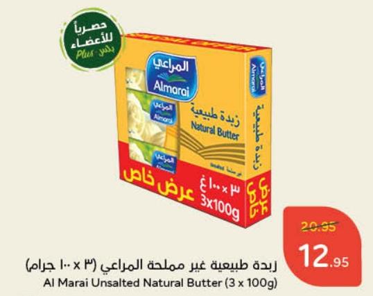 Al Marai Unsalted Natural Butter (3 x 100 gm)