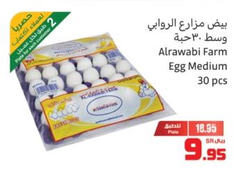 Alrawabi Farm Egg Medium 30 pcs