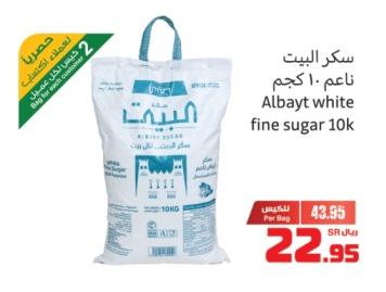 Albayt white fine sugar 10k