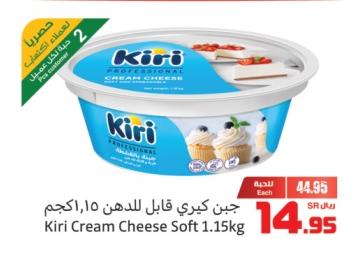 Kiri Cream Cheese Soft 1.15 kg