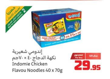 Indomie Chicken Flavou Noodles 40 x 70 gm