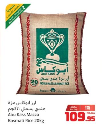 Abu Kass Mazza Basmati Rice 20 kg