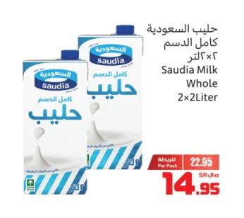 Saudia Milk Whole 2x2 ltr