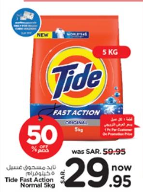 Tide Fast Action Normal 5 kg