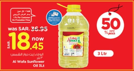 Al Wafa Sunflower Oil 3Lt