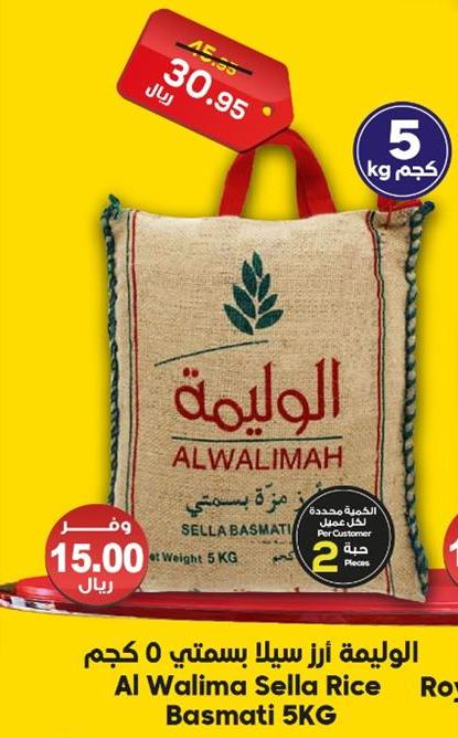 Al Walima Sella Rice Basmati 5 kg