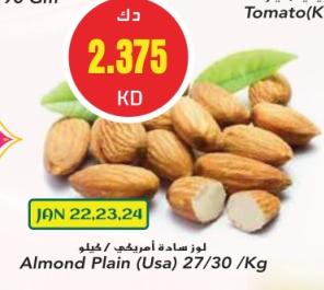 Almond Plain (Usa) 27/30 /Kg