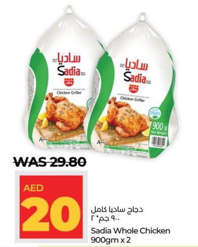 Sadia Whole Chicken 900 gm x 2