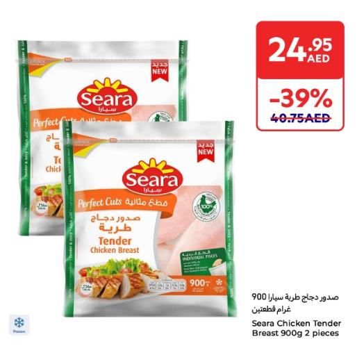 Seara Chicken Tender Breast 900 gm 2 pcs