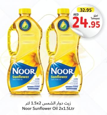 Noor Sunflower Oil 2x1.5 ltr