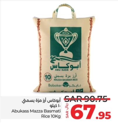 Abu Kass Mazza Basmati Rice 10 kg