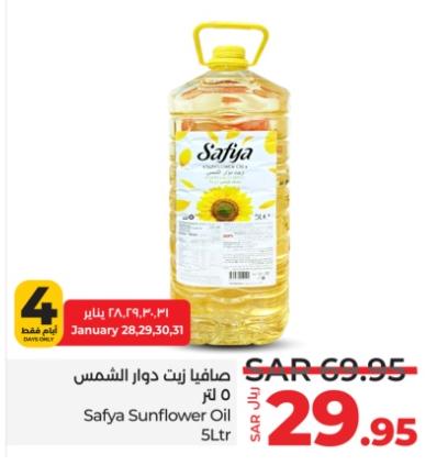 Safya Sunflower Oil 5 ltr