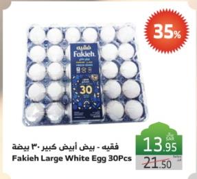 Fakieh Large White Egg 30 pcs