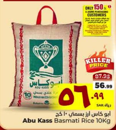 Abu Kass Basmati Rice 10 kg