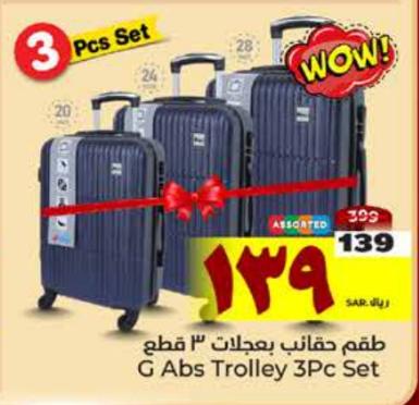 G Abs Trolley 3 pcs Set