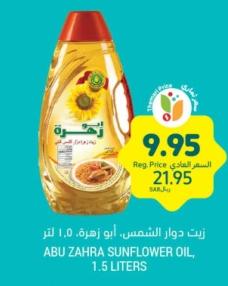 Abu Zahra SUNFLOWER OIL, 1.5 ltr