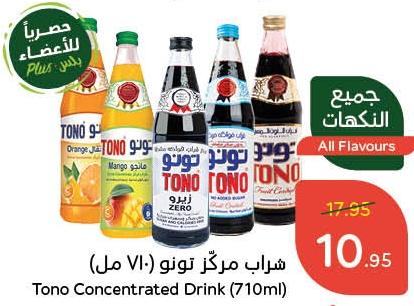 Tono Concentrated Drink (710 ml) 