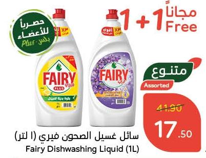 Fairy Dishwashing Liquid  1+1X1 LTR