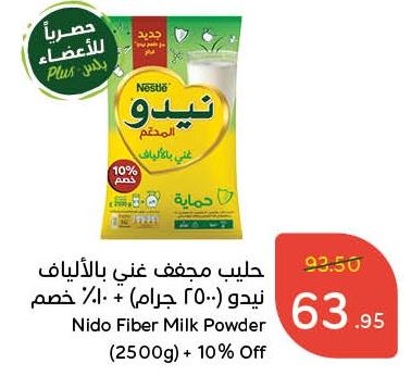 Nido Fiber Milk Powder (2500 gm) + 10% Off