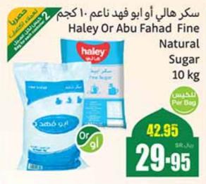 Haley Or Abu Fahad Fine Natural Sugar 10 kg