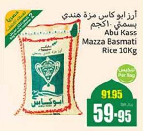 Abu Kass Mazza Basmati Rice 10 kg