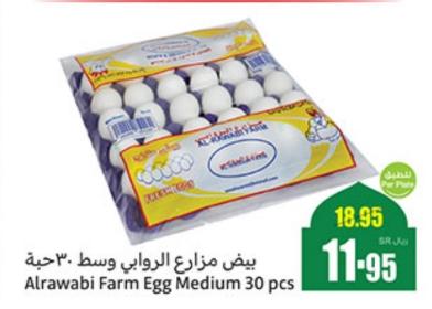 Alrawabi Farm Egg Medium 30 pcs