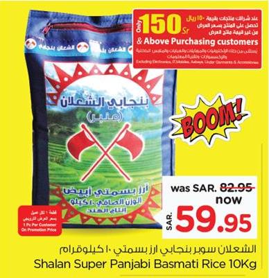 Shalan Super Panjabi Basmati Rice 10 kg