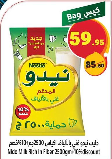 Nido Milk Rich in Fiber 2500gm