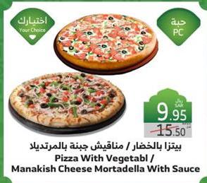 Pizza With Vegetables/Manakish Cheese Mortadella With Sauce