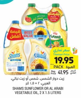 SHAMS SUNFLOWER OR AL ARABI VEGETABLE OIL, 2 X 1.5 ltr