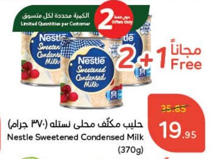 Nestle Sweetened Condensed Milk (370 gm)