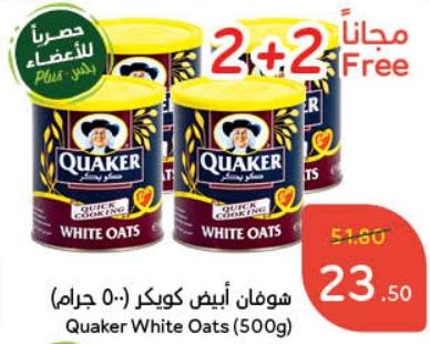 Quaker White Oats (500 gm)