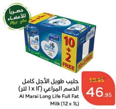 Al Marai Long Life Full Fat Milk (12 x 1L)