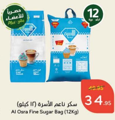 Al Osra Fine Sugar Bag (12 kg)