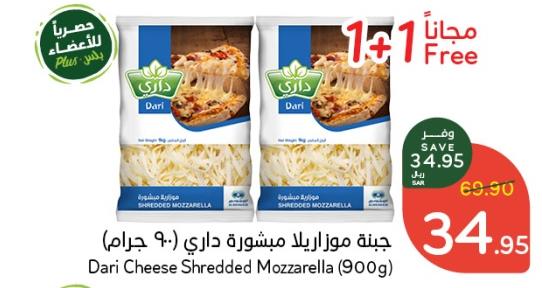 Dari Cheese Shredded Mozzarella (900 gm)