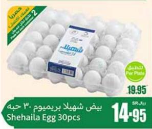 Shehaila Egg 30 pcs