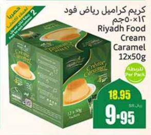 Riyadh Food Cream Caramel 12x50 gm