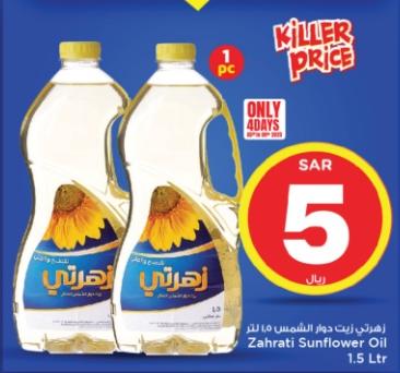 Zahrati Sunflower Oil 1.5 ltr