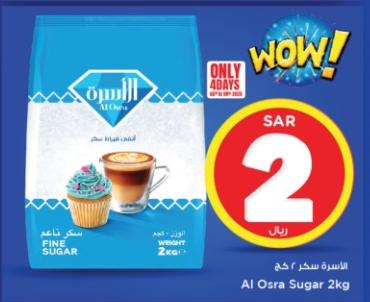 Al Osra Sugar 2 kg