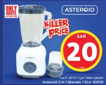 Asteroid 2 In 1 Blender 1.5 ltr 300W