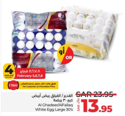 Al Ghadeer/AlFailaq White Egg Large 30's