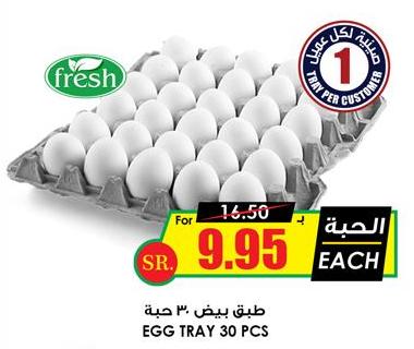 Fresh EGG TRAY 30 pcs