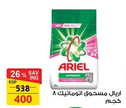 Ariel Automatic Detergent 8 kg