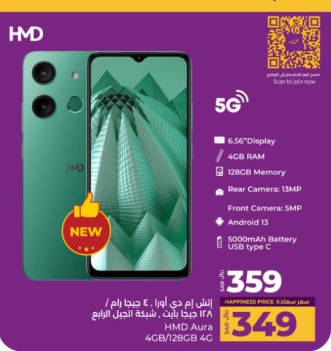 HMD Aura 4GB/128GB 4G