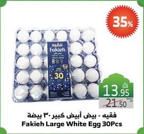 Fakieh Large White Egg 30 pcs