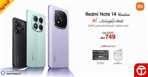 Xiaomi Redmi Note 14 Series with AI Photography, 200MP Camera