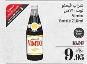 Vimto Bottle 710 ml