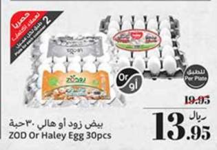 ZOD Or Haley Egg 30 pcs