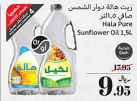 Hala Pure Sunflower Oil 1.5L