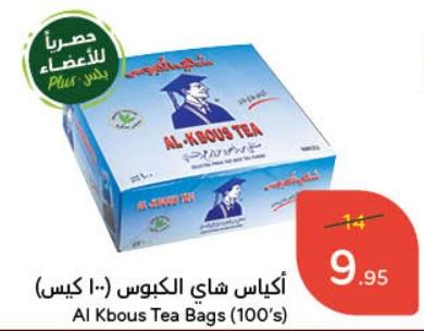 Alkbous Tea Bags (100's)